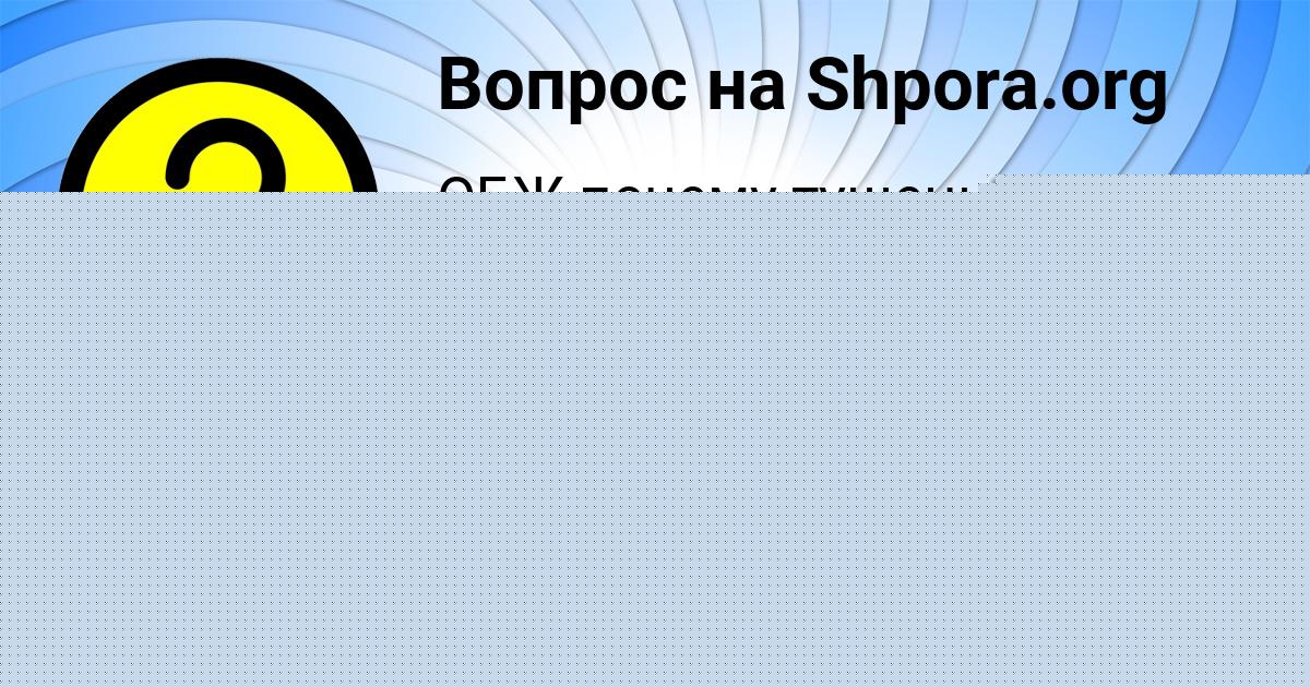 Картинка с текстом вопроса от пользователя ВЕРОНИКА ГАГАРИНА