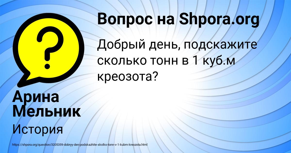Картинка с текстом вопроса от пользователя Арина Мельник