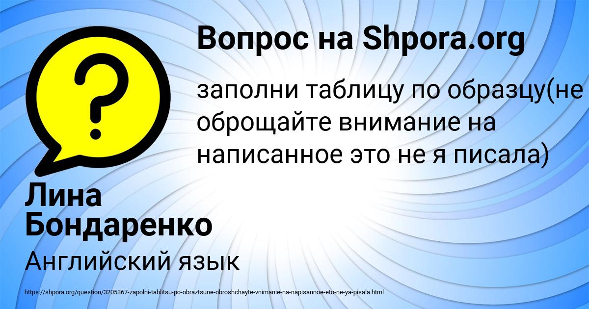 Картинка с текстом вопроса от пользователя Лина Бондаренко
