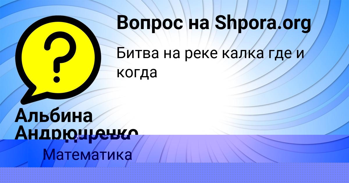 Картинка с текстом вопроса от пользователя Inna Aleshina