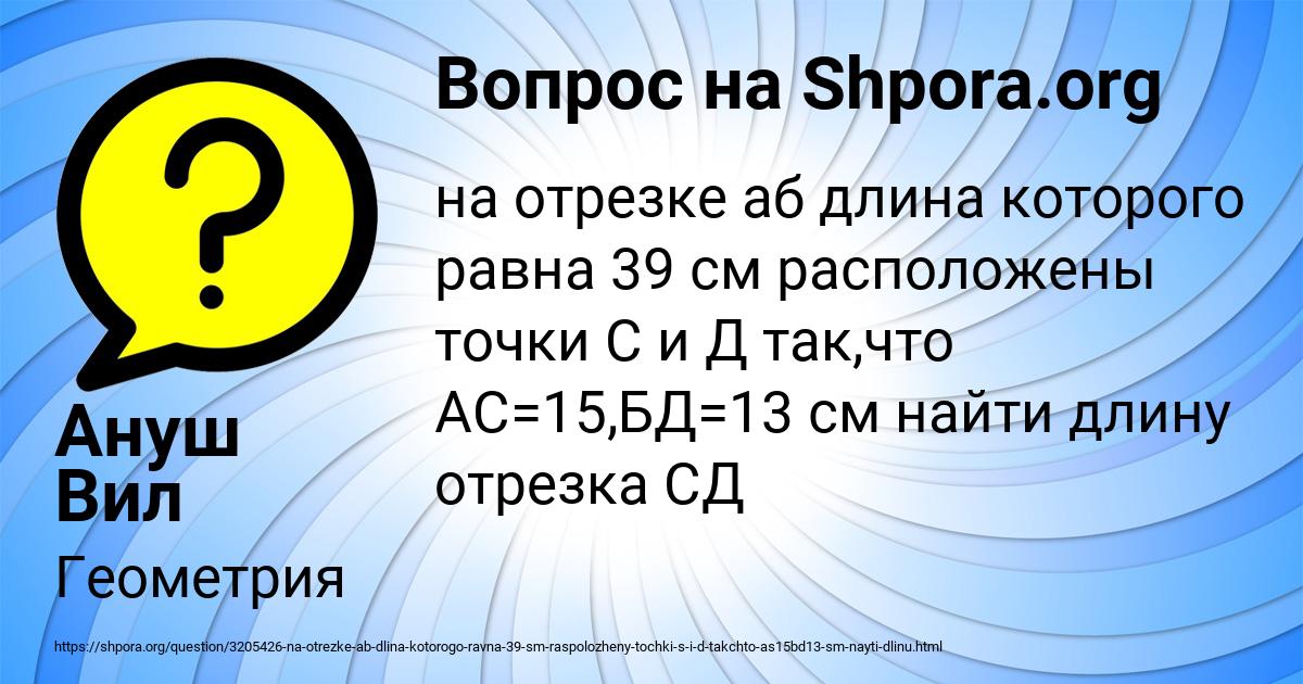 Картинка с текстом вопроса от пользователя Ануш Вил