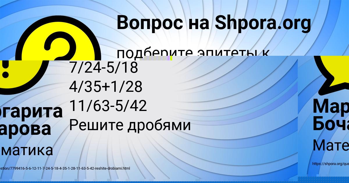 Картинка с текстом вопроса от пользователя ДАЛИЯ МОСКАЛЬ