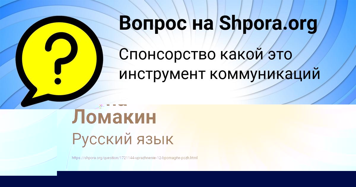 Картинка с текстом вопроса от пользователя НАСТЯ КРАСИЛЬНИКОВА