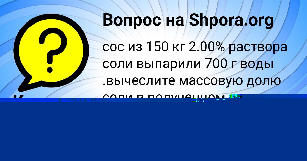 Картинка с текстом вопроса от пользователя БОЖЕНА САЛО