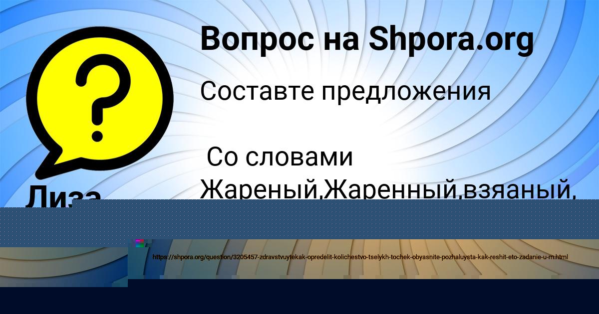 Картинка с текстом вопроса от пользователя Danil Rybak