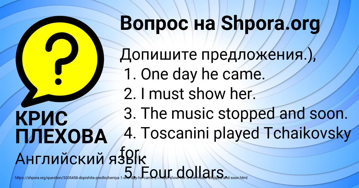 Картинка с текстом вопроса от пользователя КРИС ПЛЕХОВА