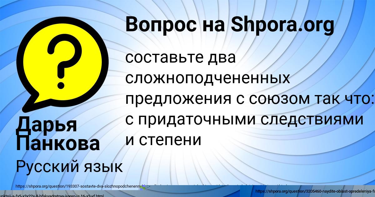 Картинка с текстом вопроса от пользователя AZAMAT KUPRIYANOV