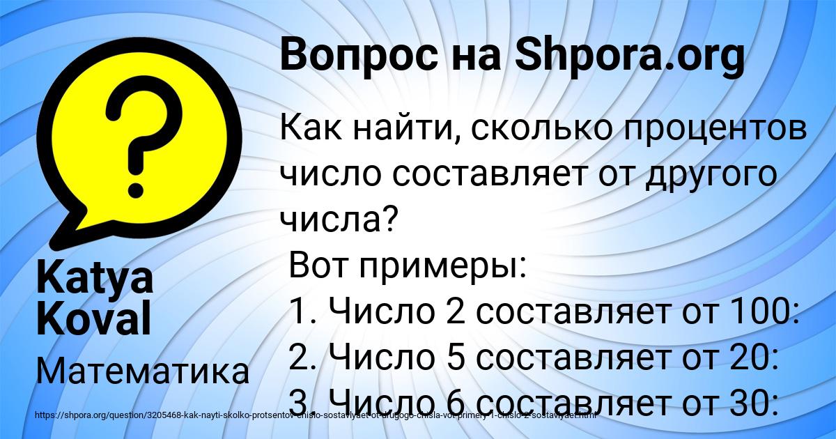 Картинка с текстом вопроса от пользователя Katya Koval