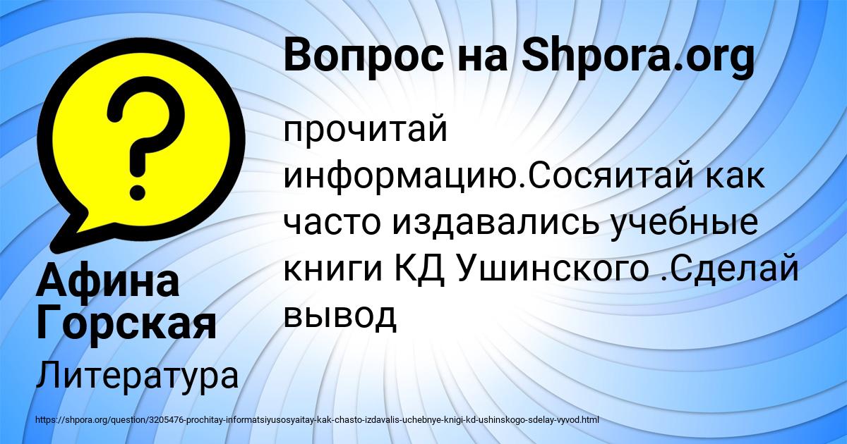 Картинка с текстом вопроса от пользователя Афина Горская