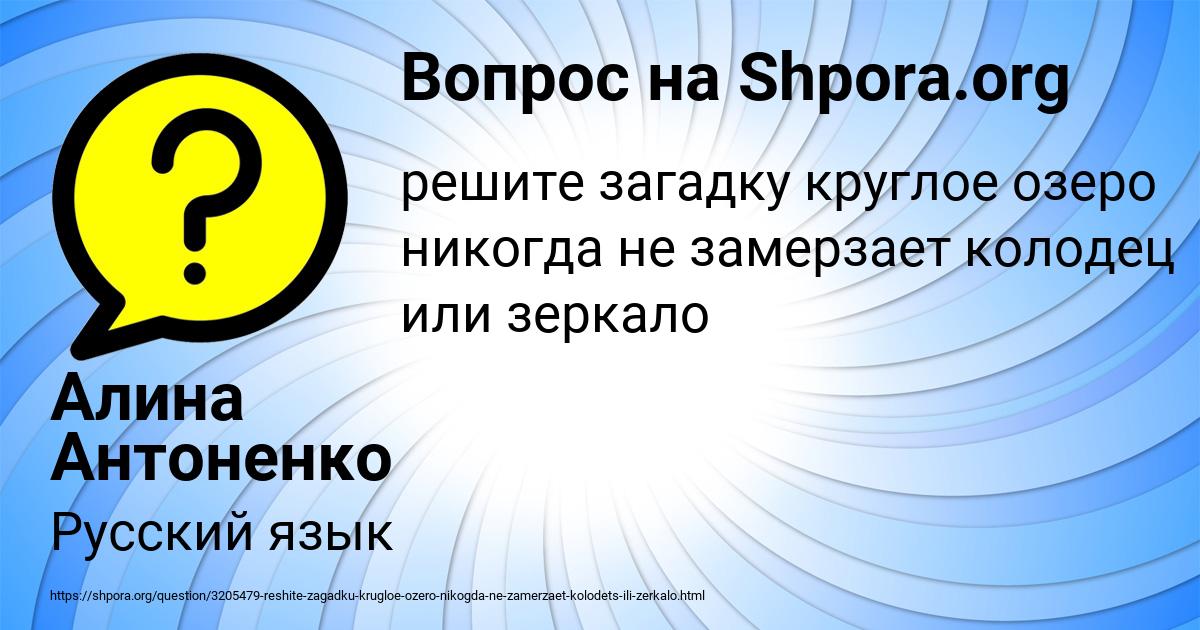 Картинка с текстом вопроса от пользователя Алина Антоненко