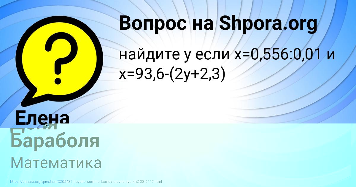 Картинка с текстом вопроса от пользователя Деня Бараболя