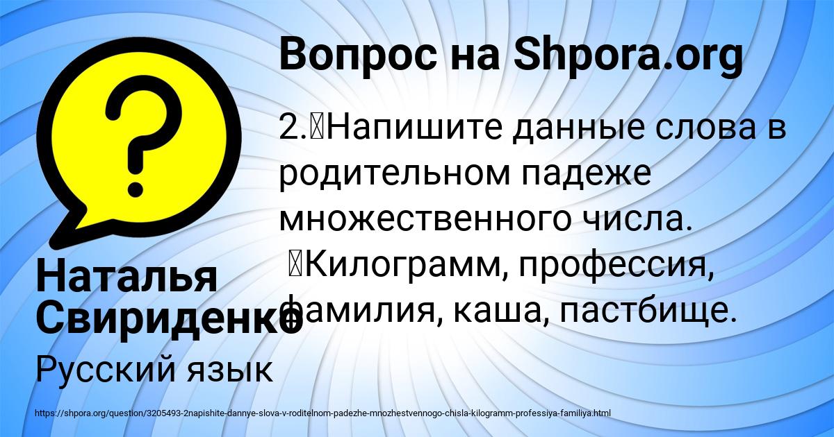 Картинка с текстом вопроса от пользователя Наталья Свириденко