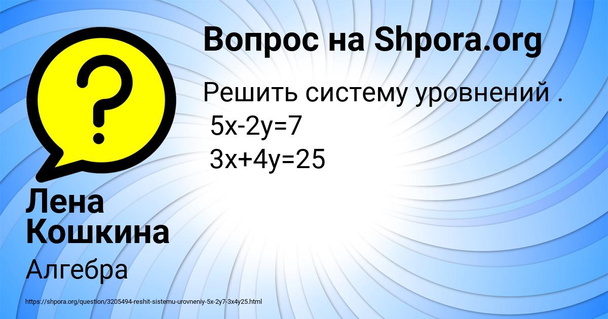 Картинка с текстом вопроса от пользователя Лена Кошкина