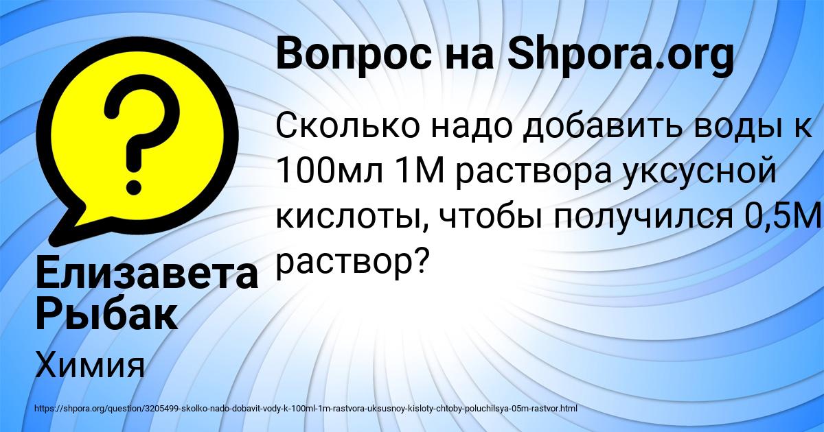 Картинка с текстом вопроса от пользователя Елизавета Рыбак