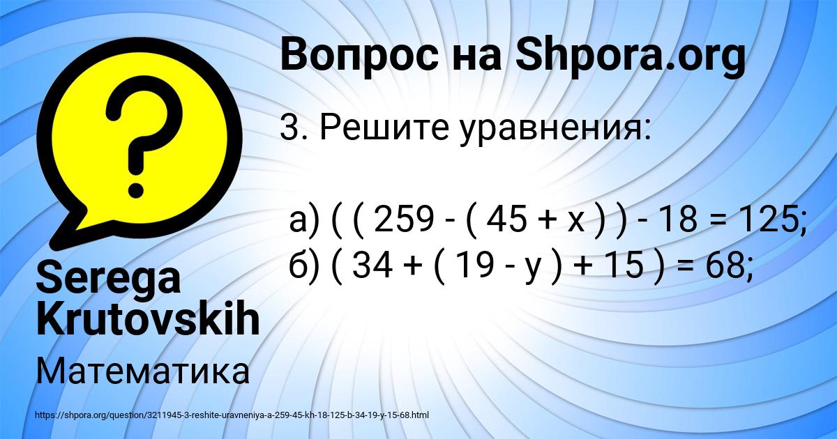 Картинка с текстом вопроса от пользователя Serega Krutovskih