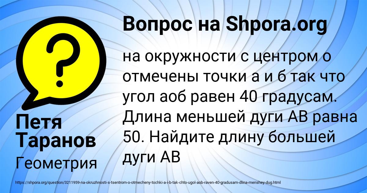 Картинка с текстом вопроса от пользователя Петя Таранов