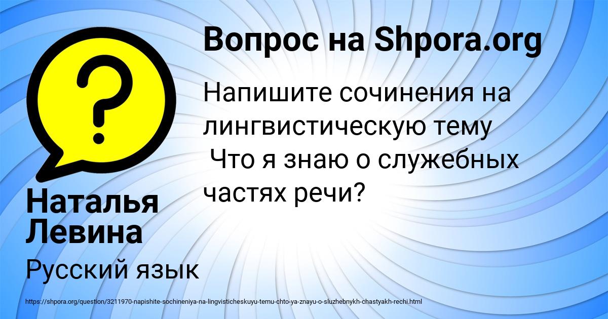 Картинка с текстом вопроса от пользователя Наталья Левина