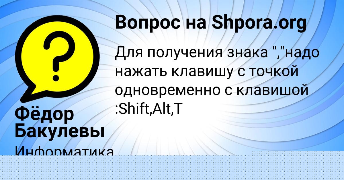 Картинка с текстом вопроса от пользователя Манана Стельмашенко