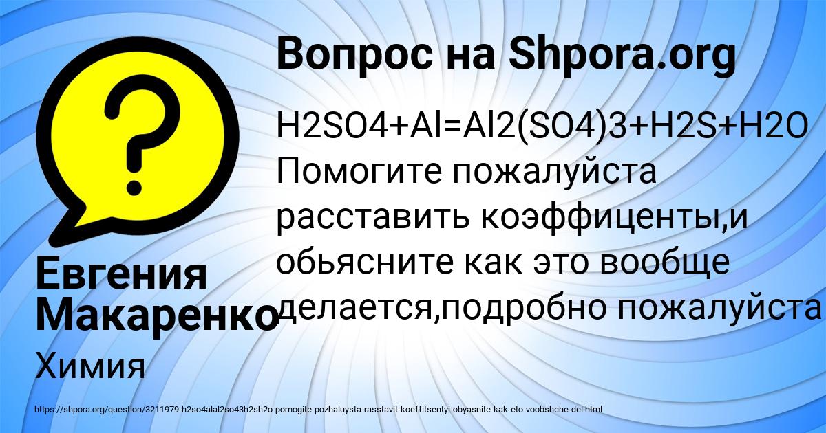 Картинка с текстом вопроса от пользователя Евгения Макаренко