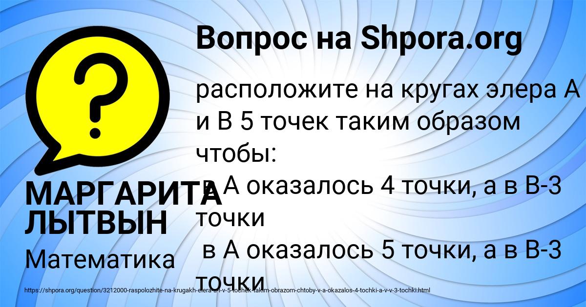 Картинка с текстом вопроса от пользователя МАРГАРИТА ЛЫТВЫН