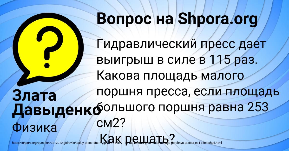 Картинка с текстом вопроса от пользователя Злата Давыденко