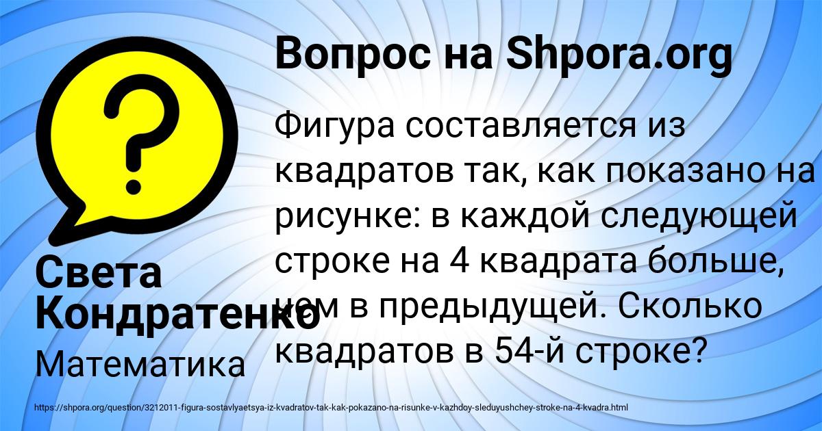 Картинка с текстом вопроса от пользователя Света Кондратенко