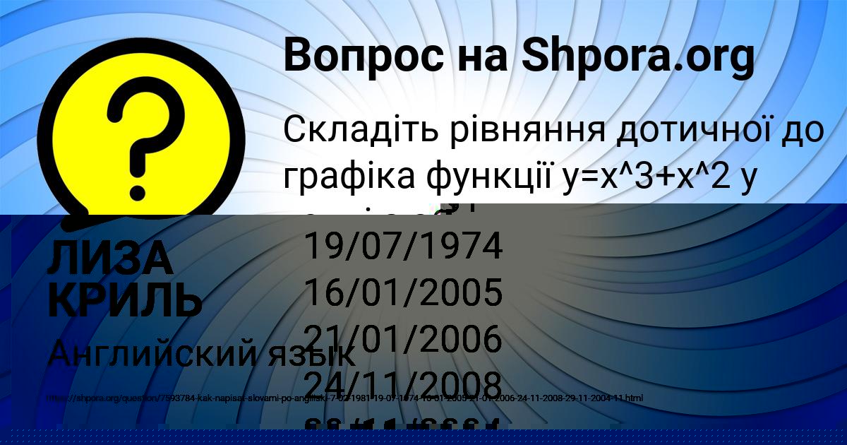 Картинка с текстом вопроса от пользователя ВЛАД РАДЧЕНКО