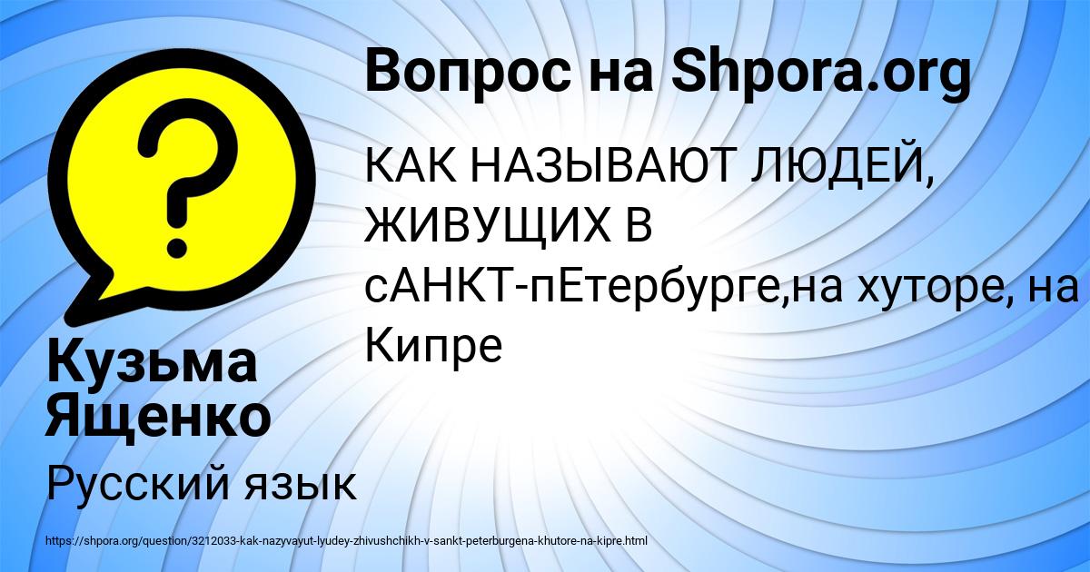 Картинка с текстом вопроса от пользователя Кузьма Ященко