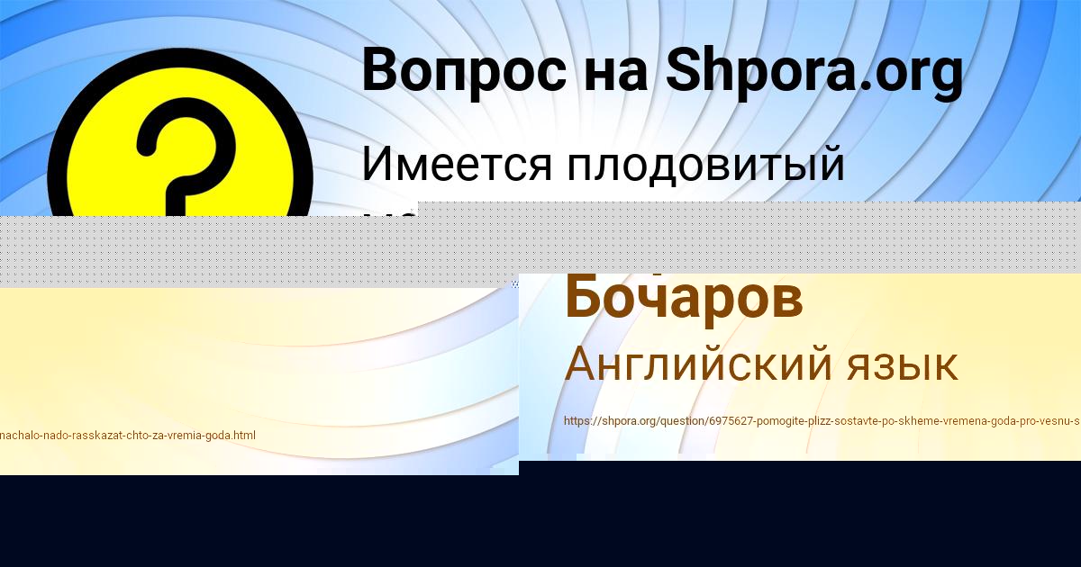 Картинка с текстом вопроса от пользователя Роман Марцыпан