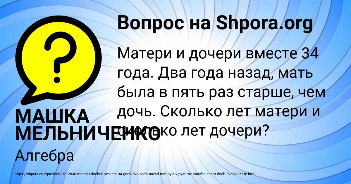 Картинка с текстом вопроса от пользователя МАШКА МЕЛЬНИЧЕНКО