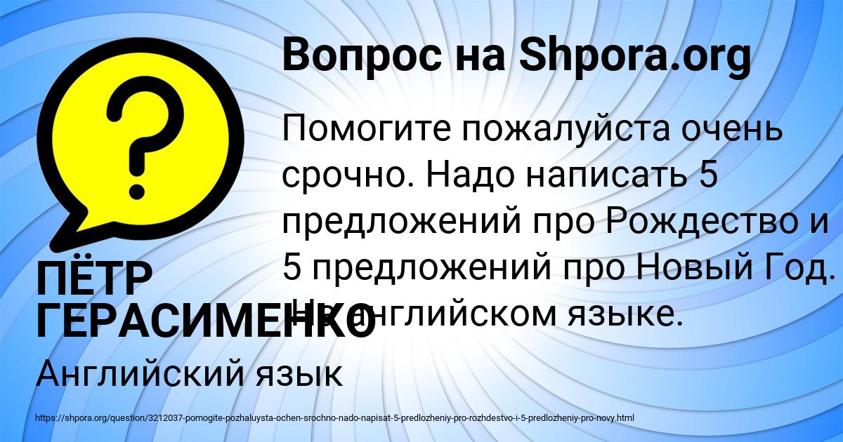 Картинка с текстом вопроса от пользователя ПЁТР ГЕРАСИМЕНКО