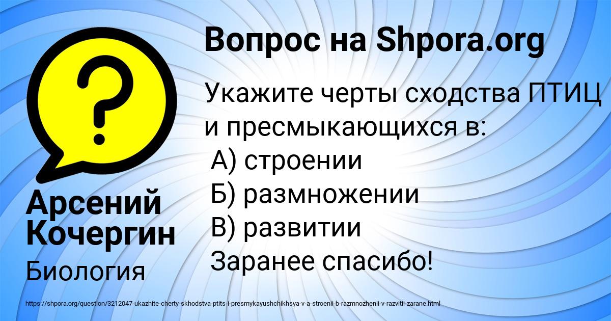 Картинка с текстом вопроса от пользователя Арсений Кочергин