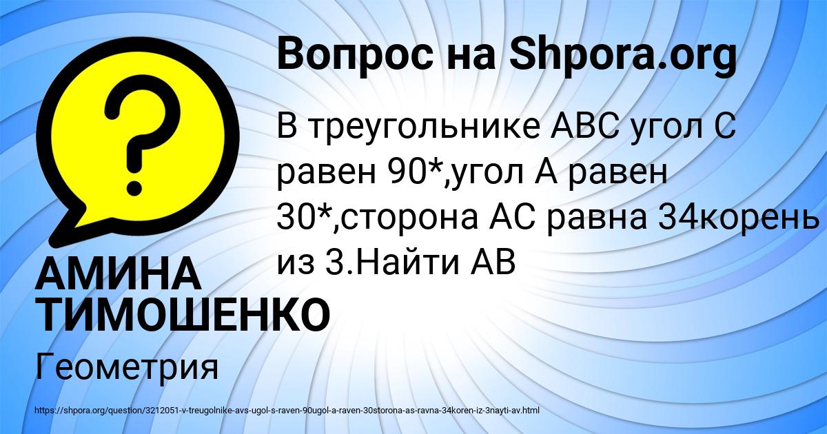 Картинка с текстом вопроса от пользователя АМИНА ТИМОШЕНКО