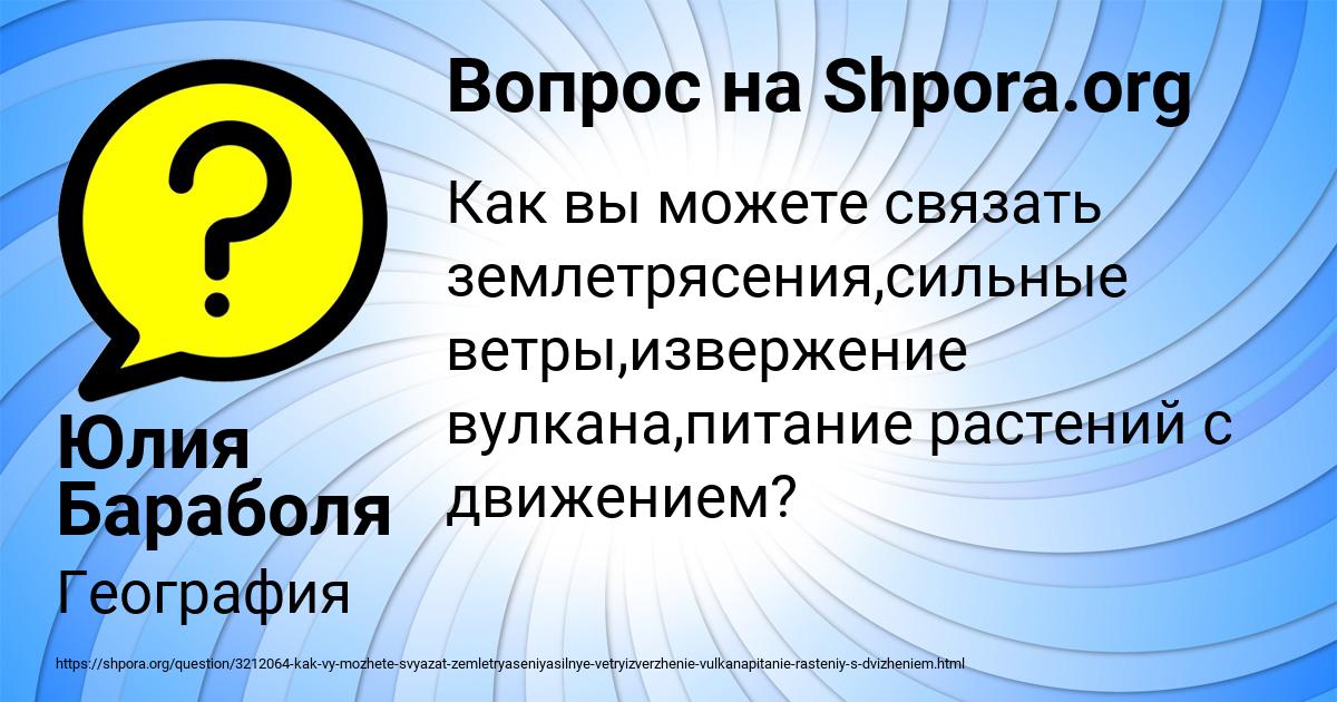Картинка с текстом вопроса от пользователя Юлия Бараболя