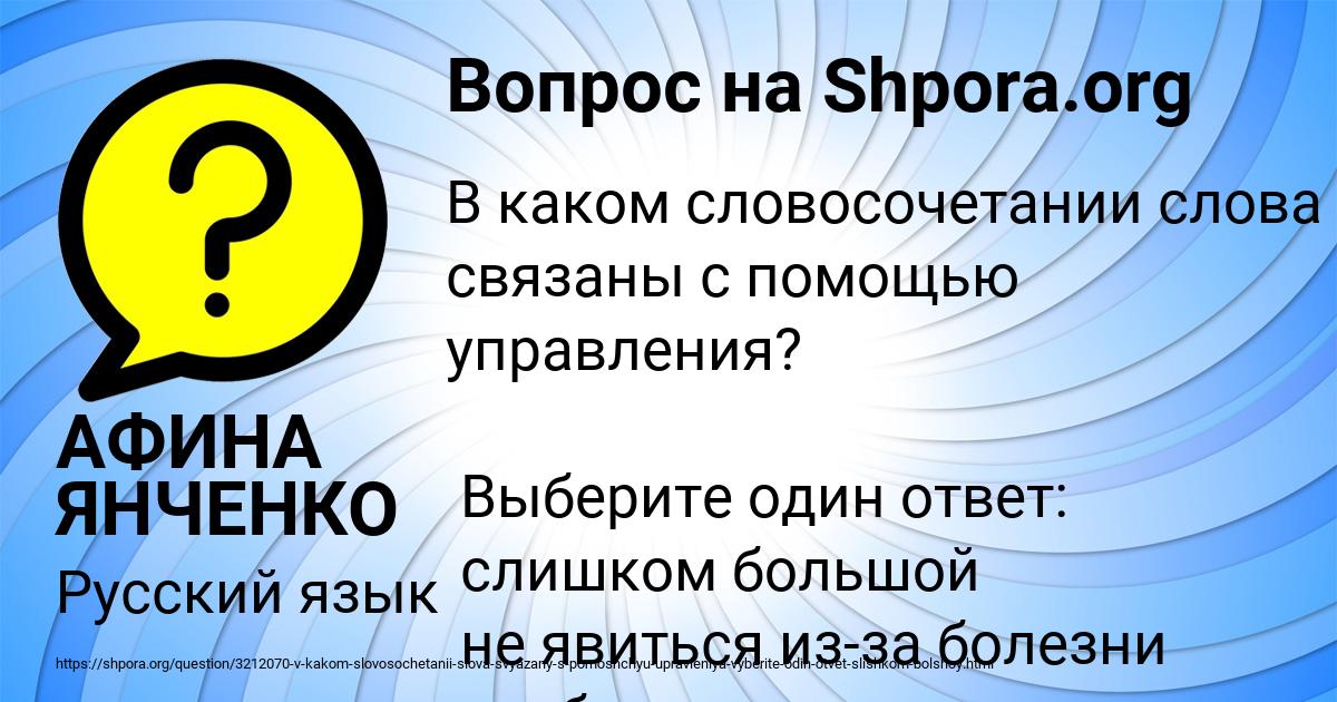 Картинка с текстом вопроса от пользователя АФИНА ЯНЧЕНКО
