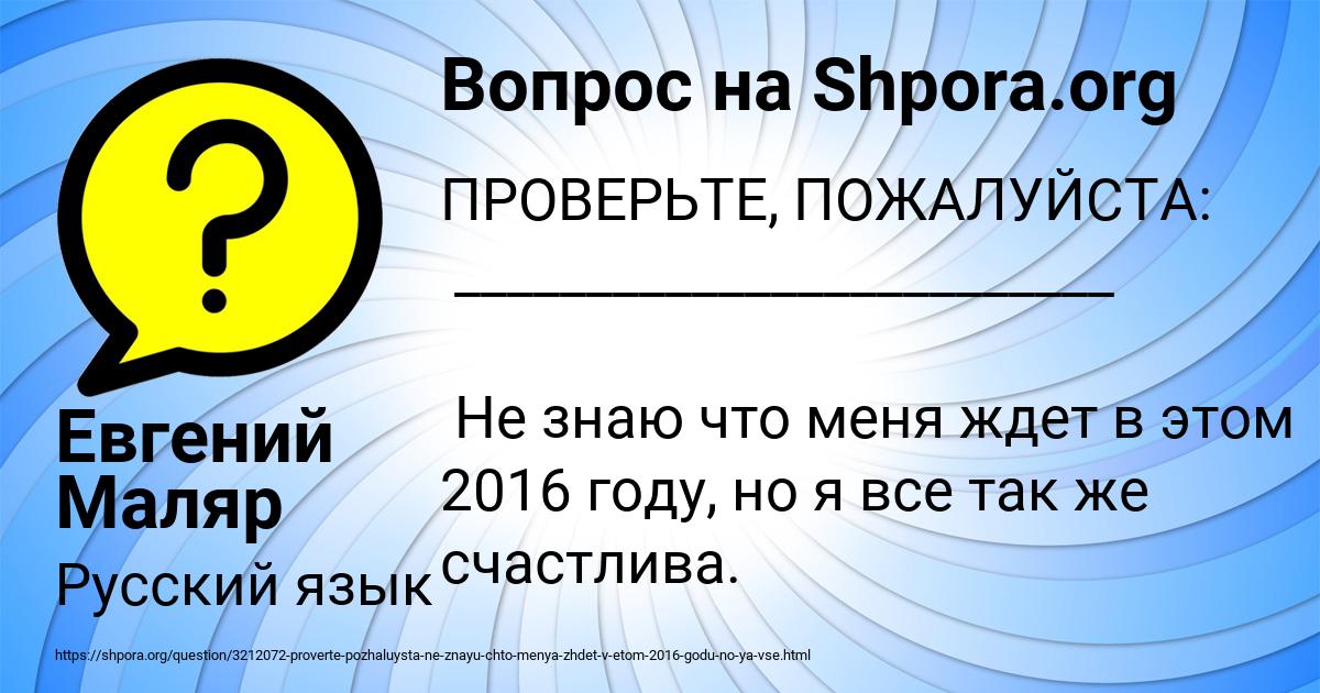 Картинка с текстом вопроса от пользователя Евгений Маляр