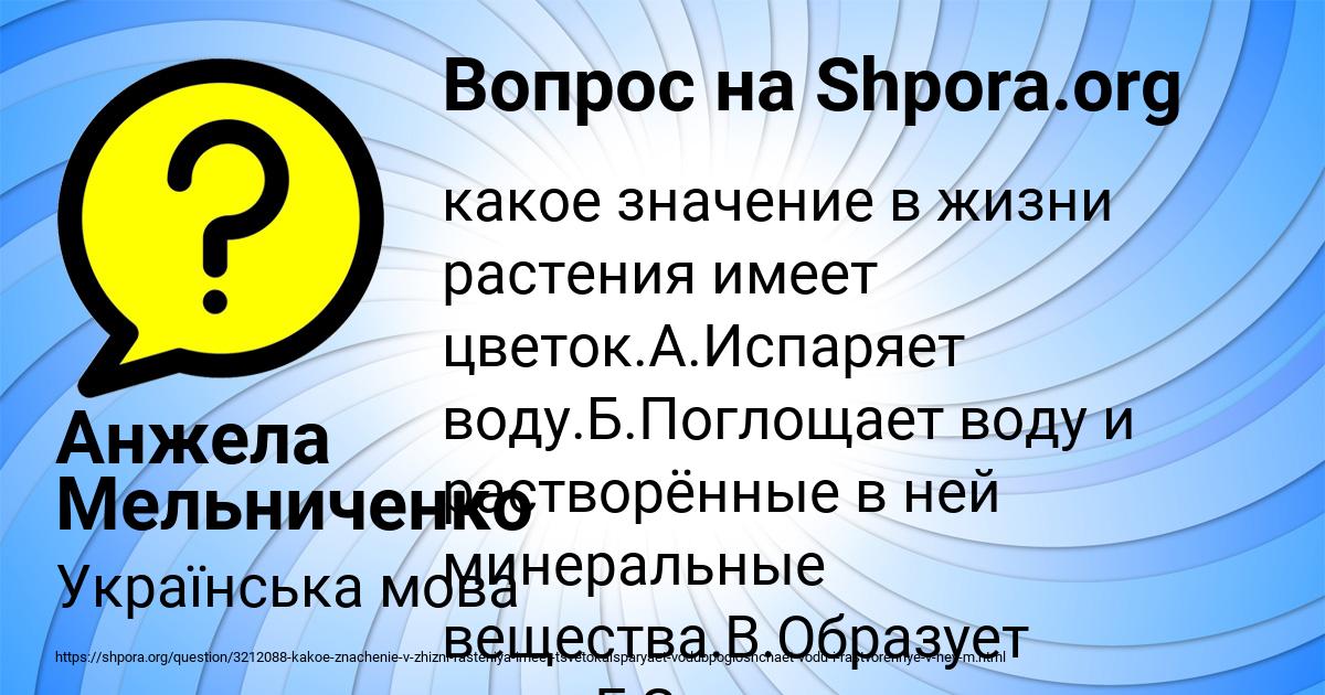 Картинка с текстом вопроса от пользователя Анжела Мельниченко