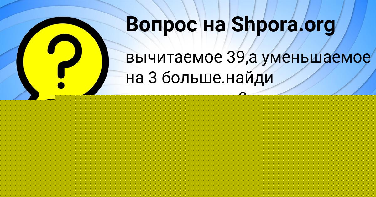 Картинка с текстом вопроса от пользователя ЮРИЙ ЗОЛИН