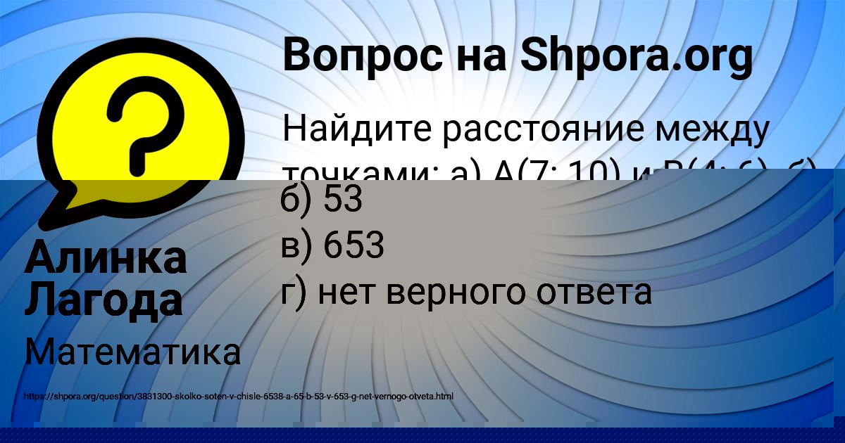 Картинка с текстом вопроса от пользователя Медина Брусилова