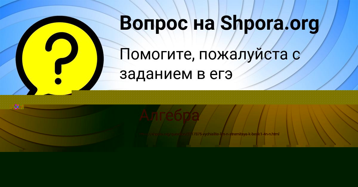 Картинка с текстом вопроса от пользователя ГУЛИЯ АНТИПЕНКО