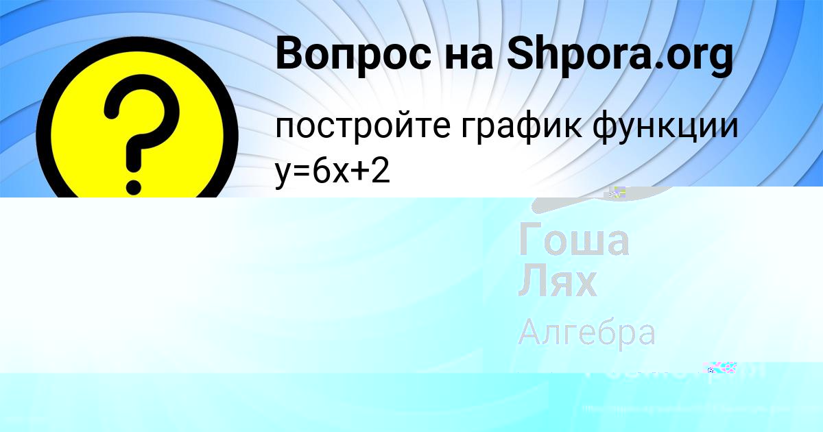 Картинка с текстом вопроса от пользователя ILYA MELNIK