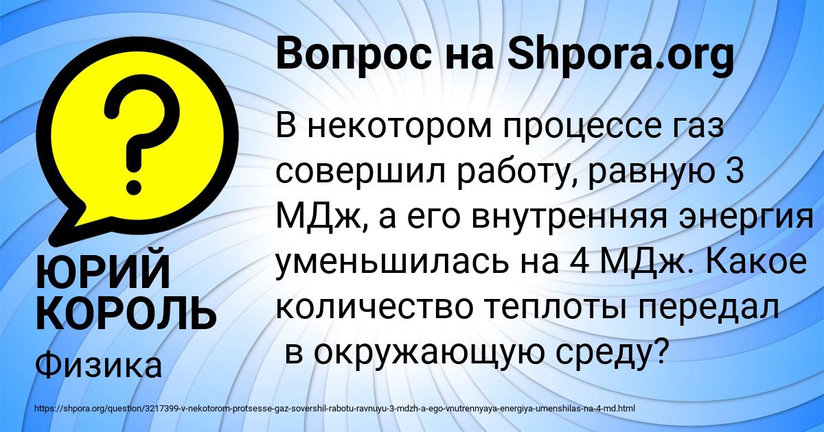 Картинка с текстом вопроса от пользователя ЮРИЙ КОРОЛЬ