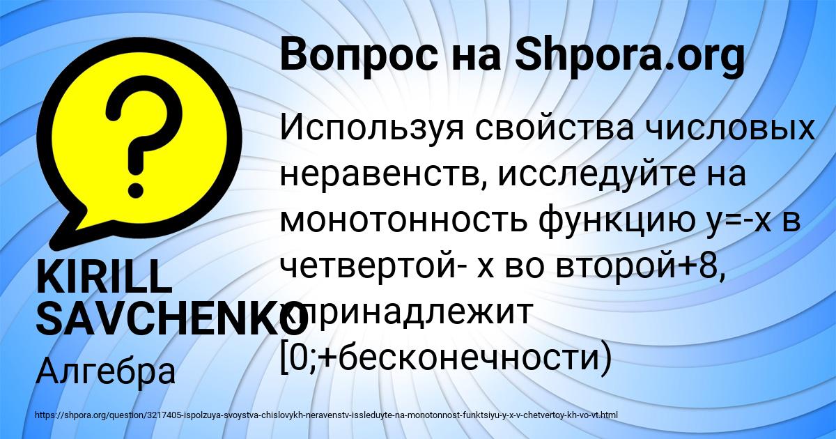 Картинка с текстом вопроса от пользователя KIRILL SAVCHENKO
