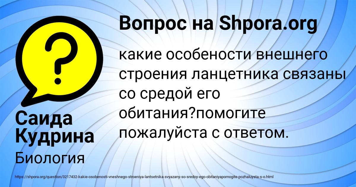 Картинка с текстом вопроса от пользователя Саида Кудрина