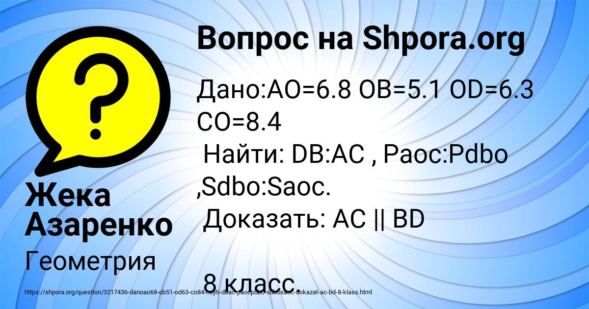 Картинка с текстом вопроса от пользователя Жека Азаренко