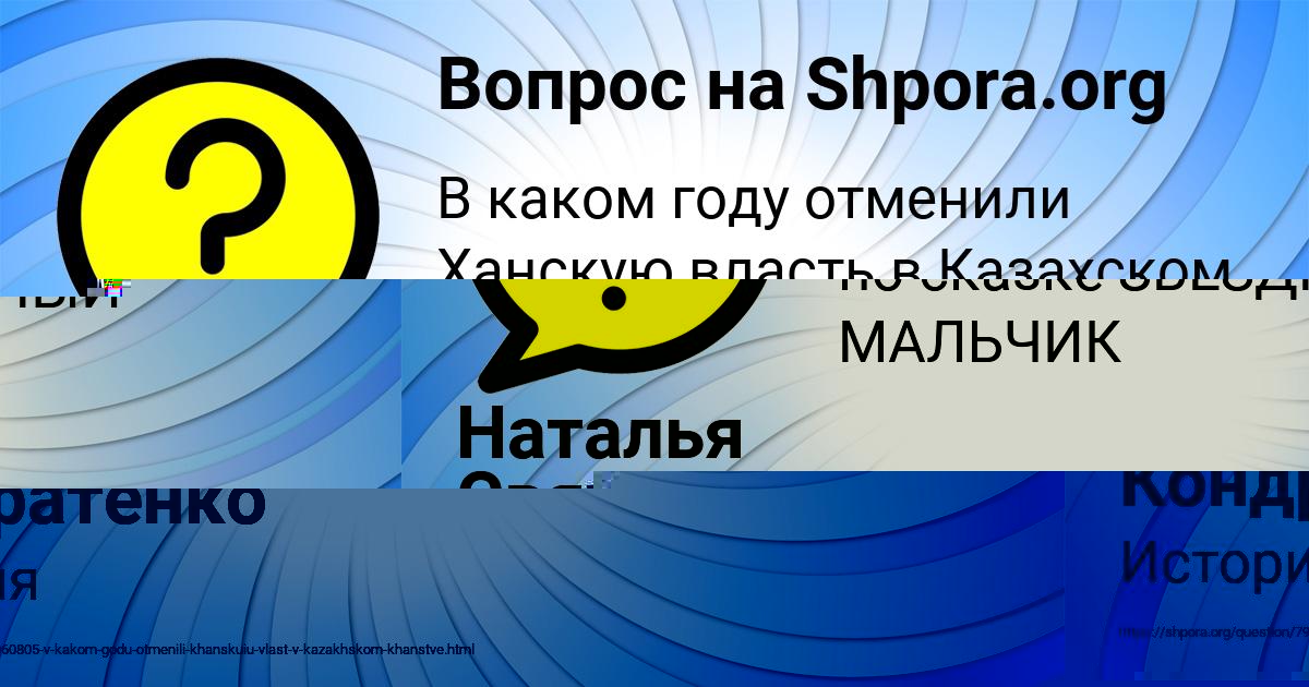 Картинка с текстом вопроса от пользователя Деня Моисеенко