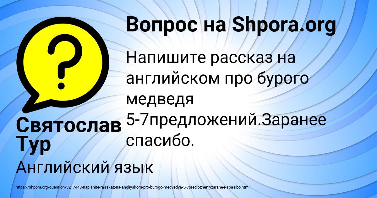 Картинка с текстом вопроса от пользователя Святослав Тур