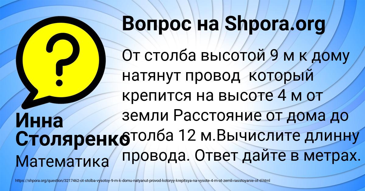 Картинка с текстом вопроса от пользователя Инна Столяренко
