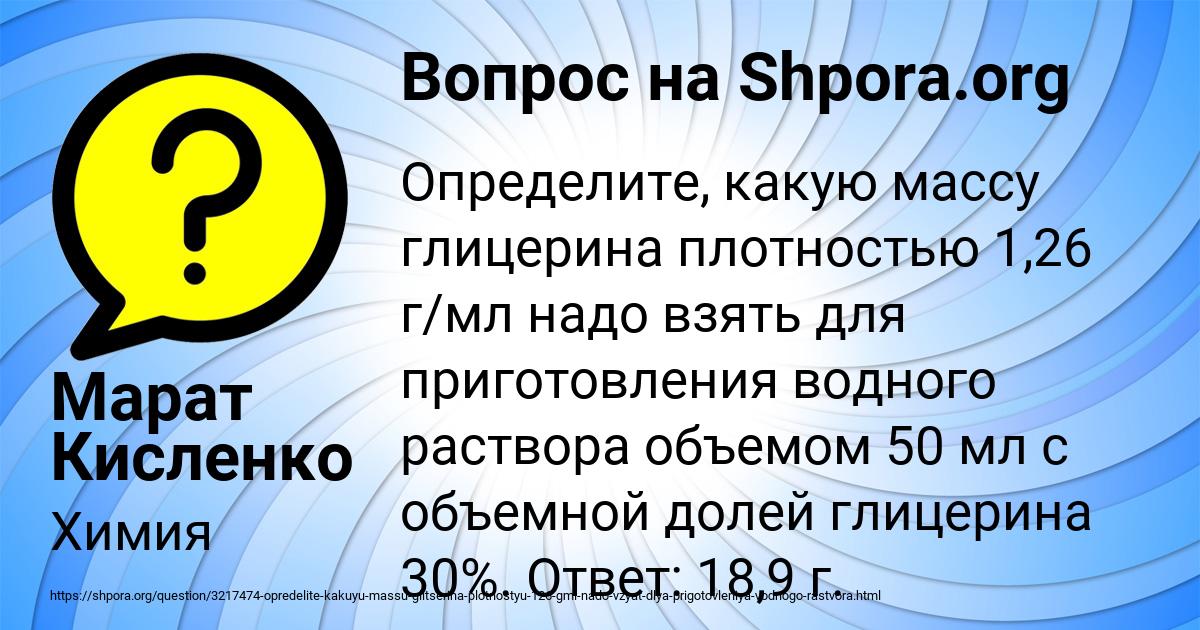 Картинка с текстом вопроса от пользователя Марат Кисленко
