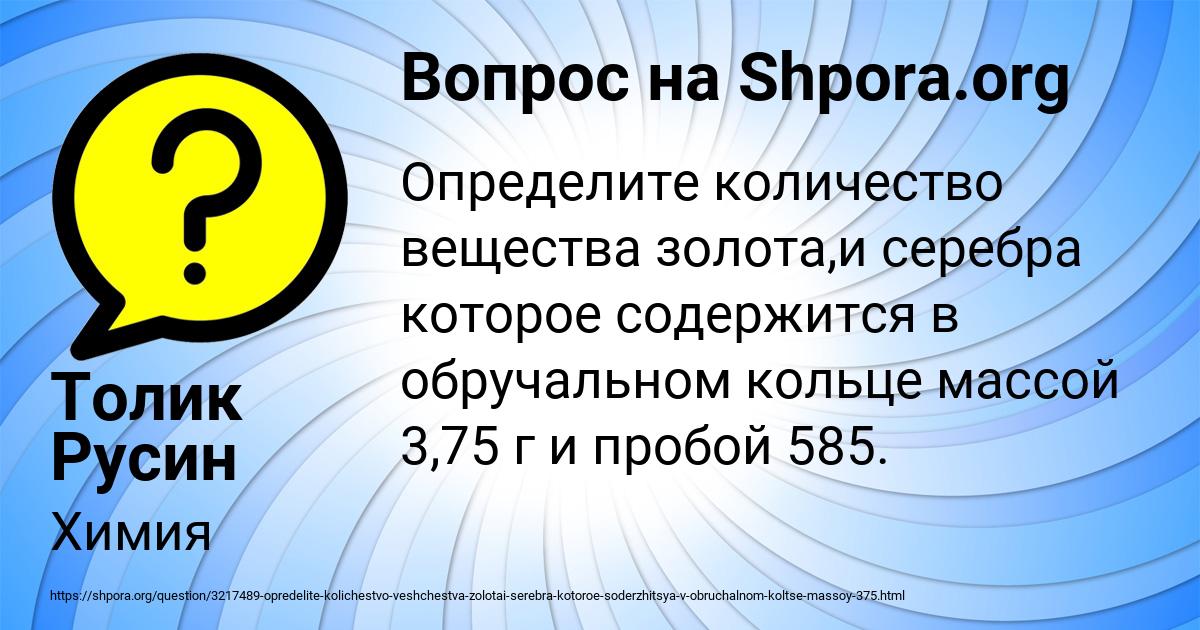 Картинка с текстом вопроса от пользователя Толик Русин